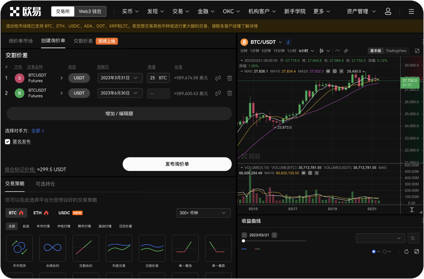 查询莱特币交易时如何反馈错误信息
